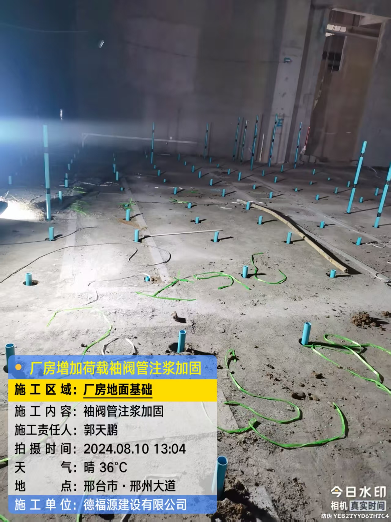 平顶山袖阀管注浆施工