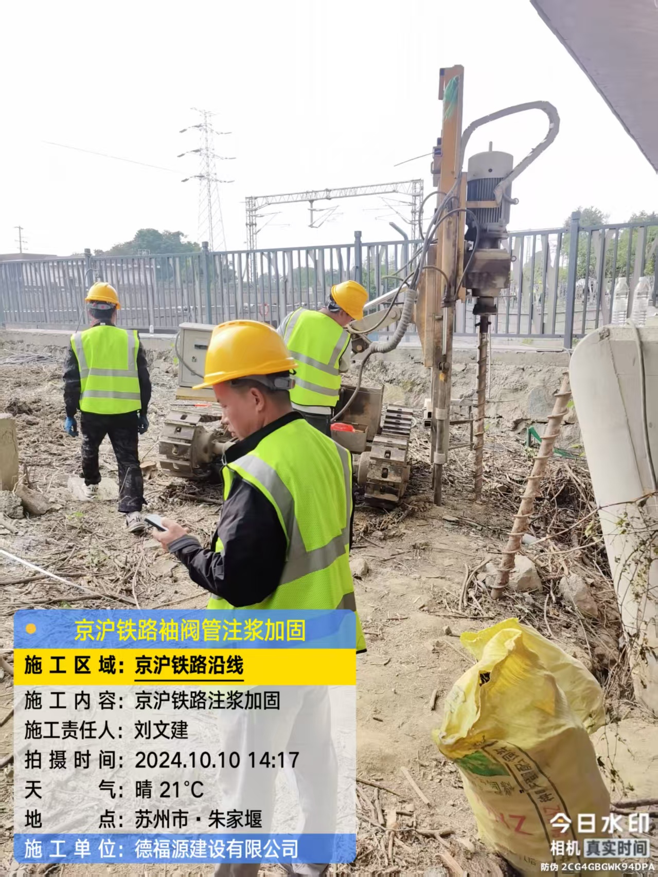 平顶山注浆加固法施工流程是怎样的？